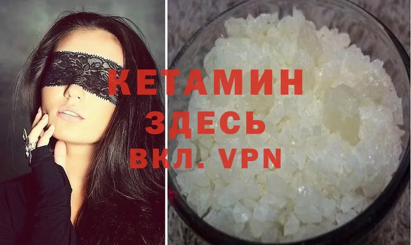 КЕТАМИН VHQ  Красноуфимск 