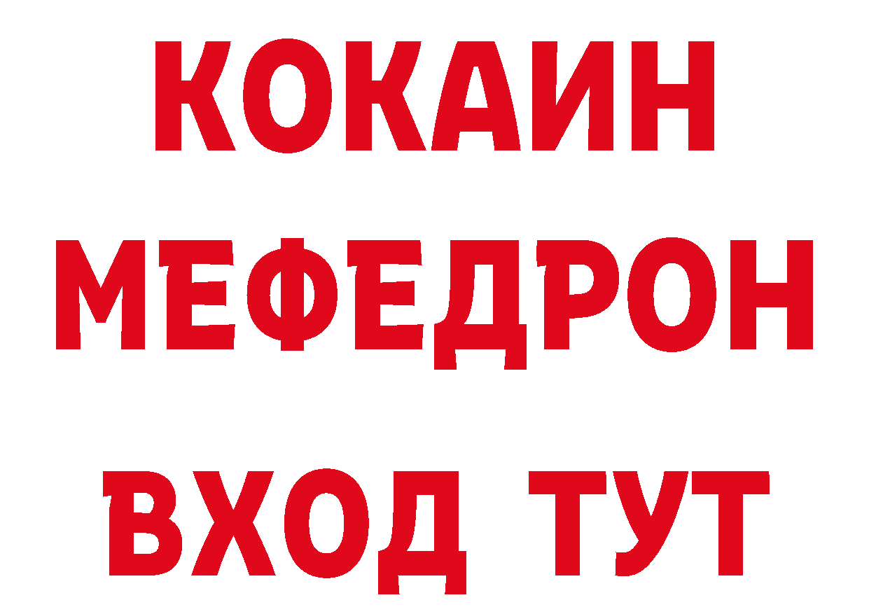 БУТИРАТ вода вход даркнет кракен Красноуфимск